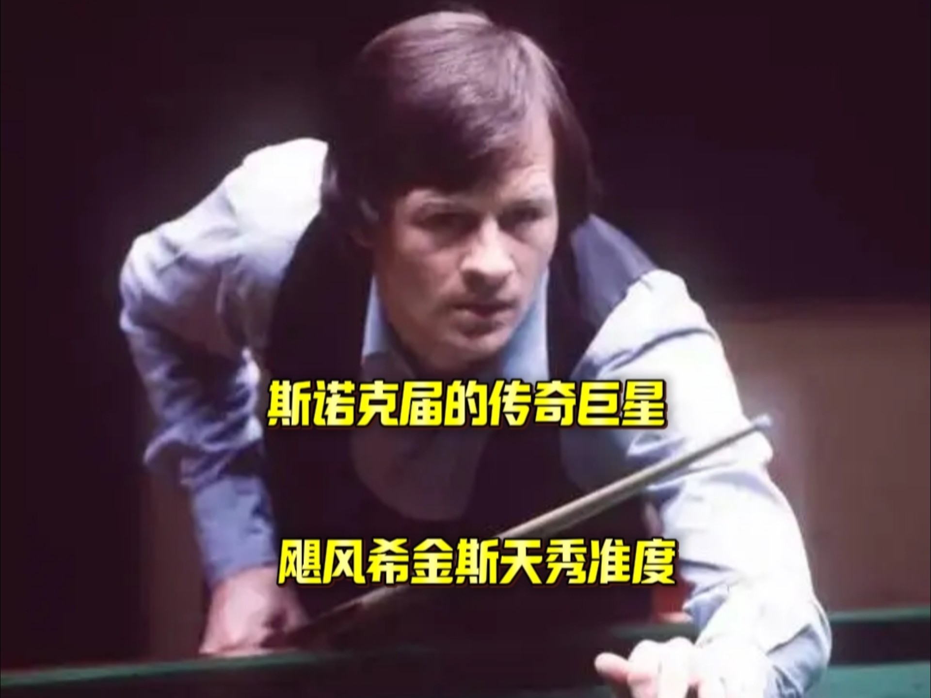 高速运转和